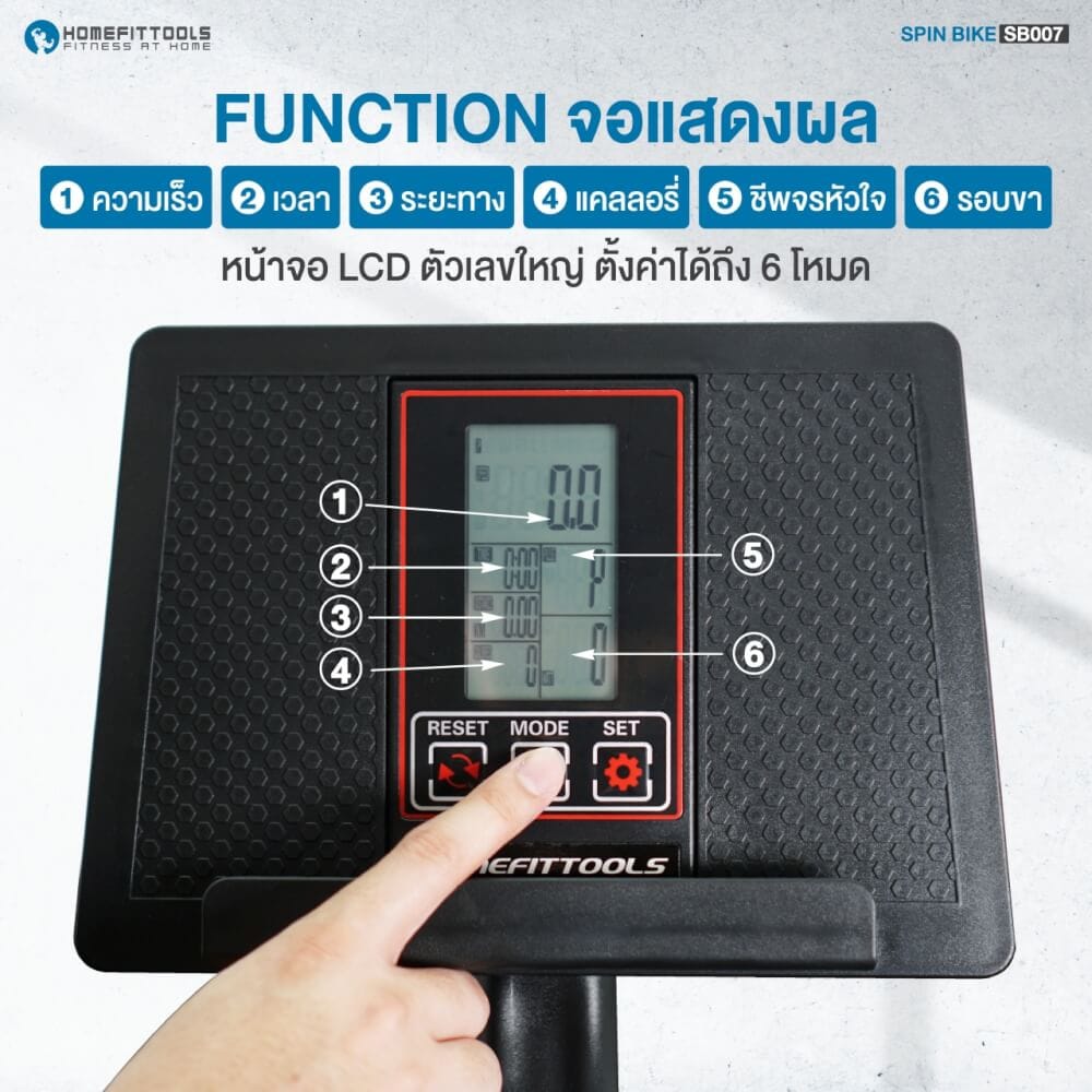 จักรยานออกกำลังกาย HOMEFITTOOLS รุ่น SB007_8